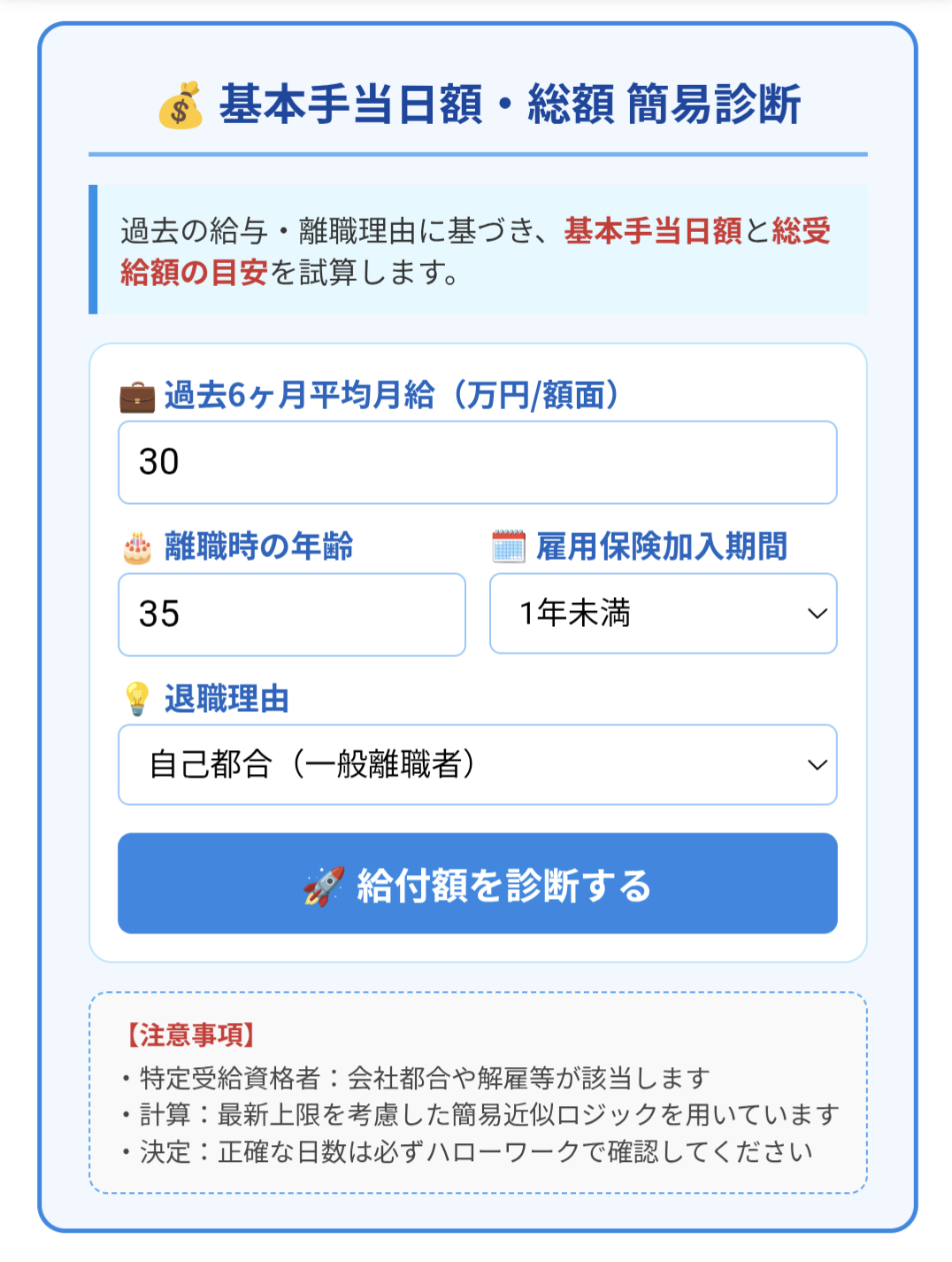 シミュレーションを実行する