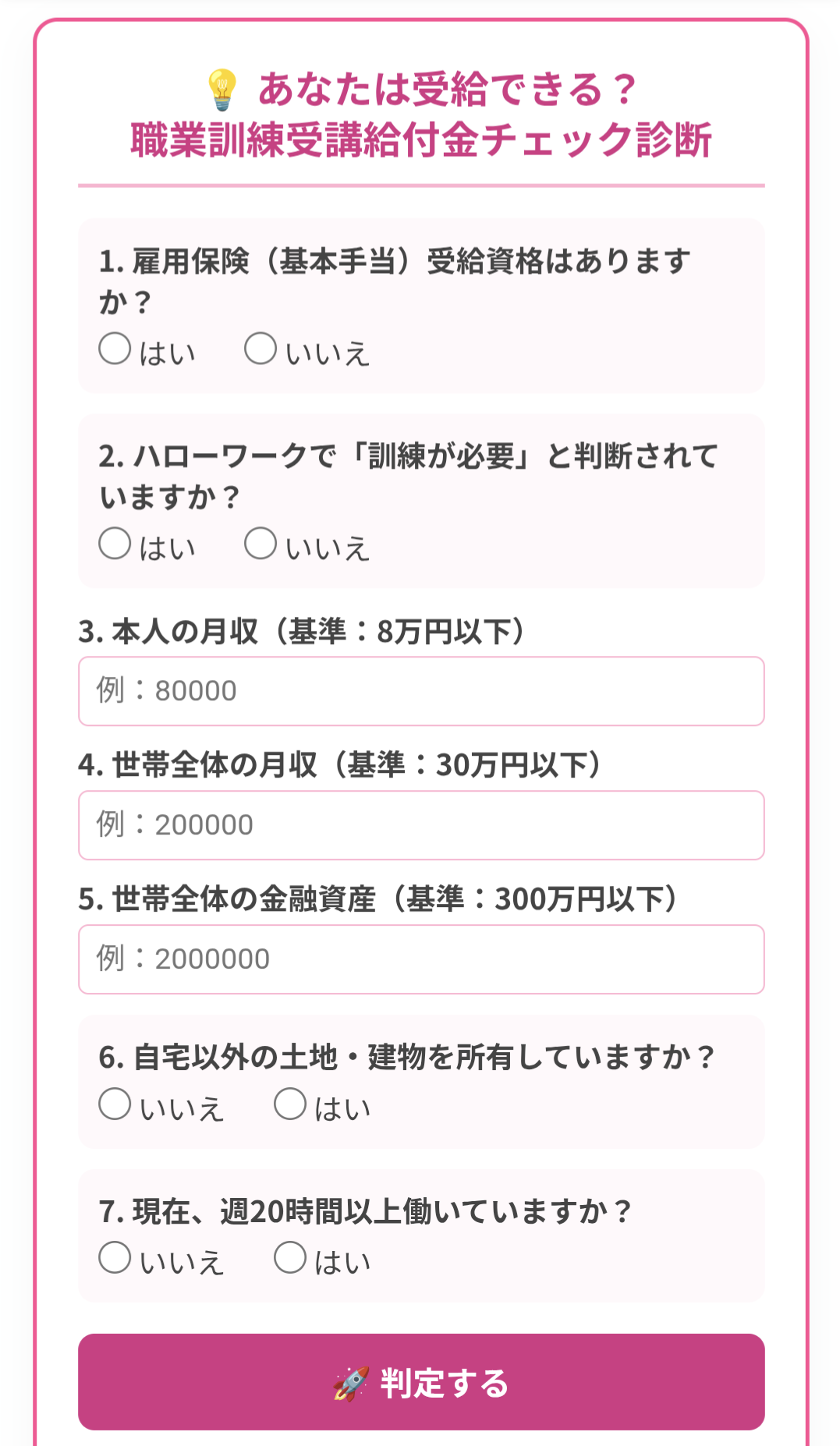 シミュレーションを実行する