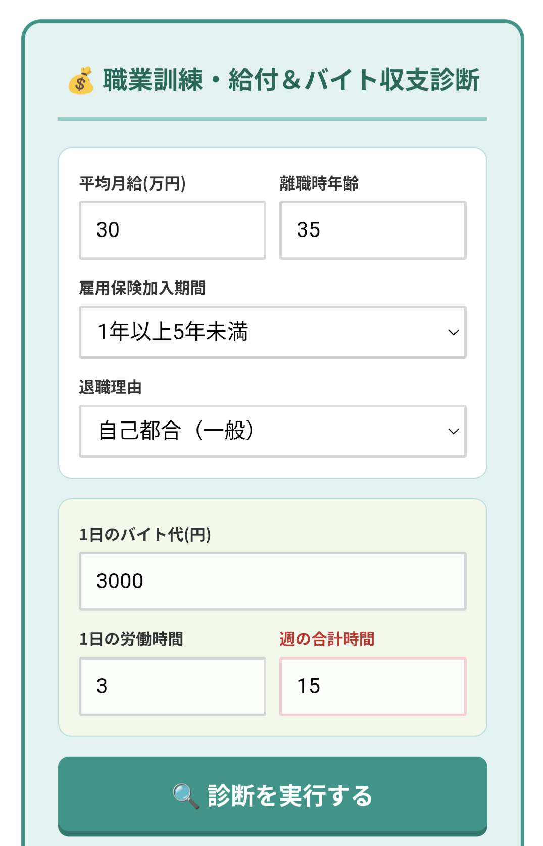 シミュレーションを実行する