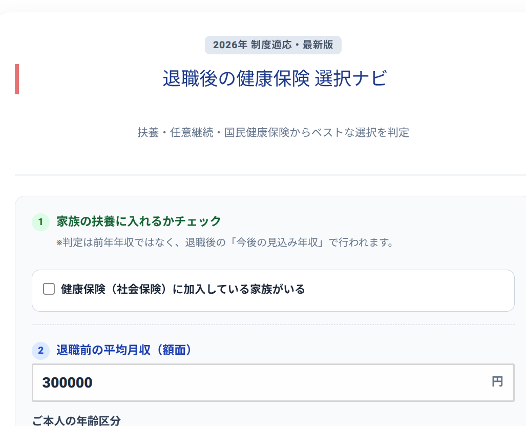 シミュレーションを実行する